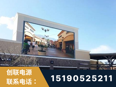 格尔木-北京八达岭奥特莱斯显示屏项目