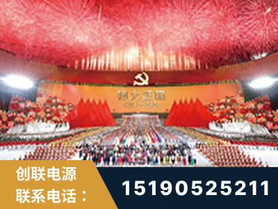 格尔木-建党100周年文艺演出《伟大征程》项目